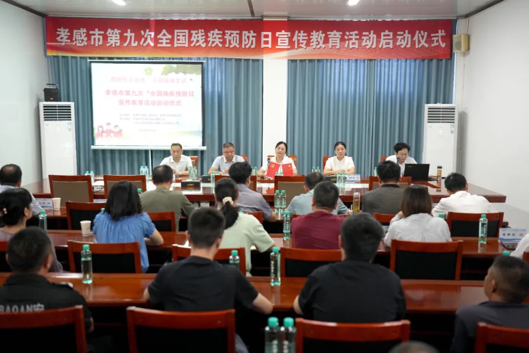 大禹電氣承辦孝感市第九次殘疾預(yù)防日宣傳教育活動