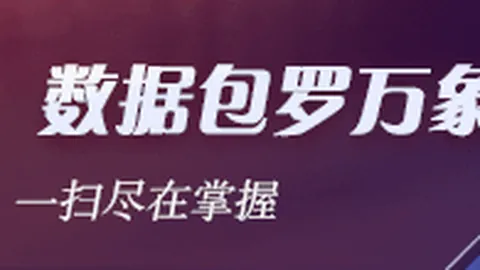 网易电竞新游上线，剧情亮点频出
