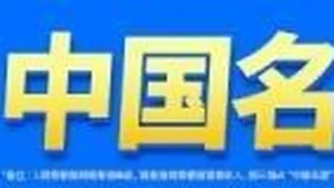 奥运巅峰对决2026最新竞技策略